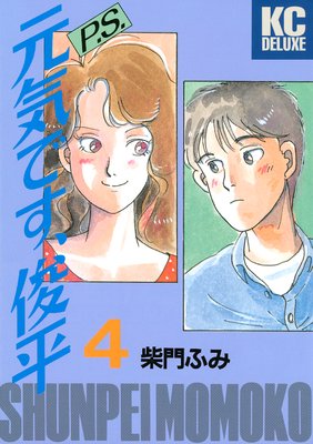 P��S�������Ǥ�����ʿ 4��