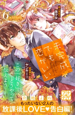 ̤�����Ǥ��������� �ץ��ǥ� 6��