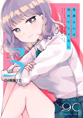 �ܹ�����Ͻ��Ƥ���ʤ� ʬ���� 11��