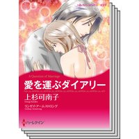 ハーレクインコミックス セット 2019年 vol.818