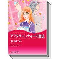 ハーレクインコミックス セット 2019年 vol.820