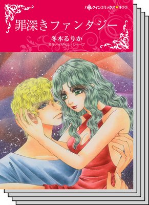 ハーレクインコミックス セット 2019年 vol.821