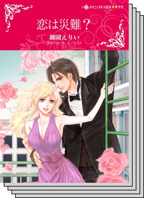 ハーレクインコミックス セット 2019年 vol.822