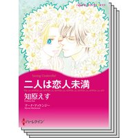 ハーレクインコミックス セット 2019年 vol.824