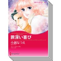 ハーレクインコミックス セット 2019年 vol.839
