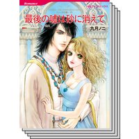 ハーレクインコミックス セット 2019年 vol.843