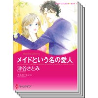 ハーレクインコミックス セット 2019年 vol.844