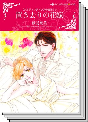 ハーレクインコミックス セット 2019年 vol.852