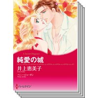 ハーレクインコミックス セット 2019年 vol.854