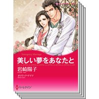 ハーレクインコミックス セット 2019年 vol.855