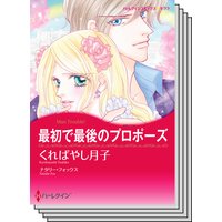 ハーレクインコミックス セット 2019年 vol.859