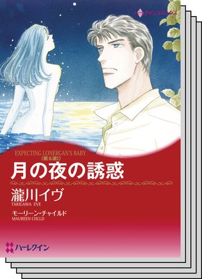 ハーレクインコミックス セット 2019年 vol.860