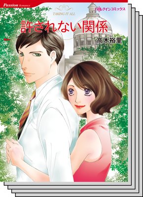ハーレクインコミックス セット 2019年 vol.865