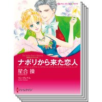 ハーレクインコミックス セット 2019年 vol.872