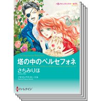 ハーレクインコミックス セット 2019年 vol.873