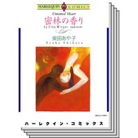 拒絶された花嫁 小林美音 他 電子コミックをお得にレンタル Renta