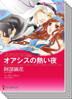 ハーレクインコミックス セット 2019年 vol.878