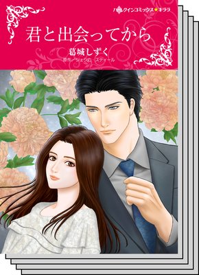 ハーレクインコミックス セット 2019年 vol.880