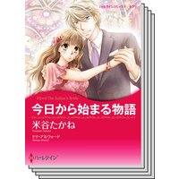 ハーレクインコミックス セット 2019年 vol.882