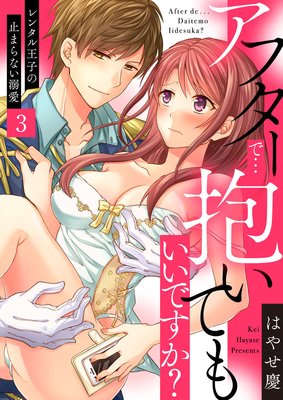 ���ե����ǡ������Ƥ⤤���Ǥ���������󥿥벦�Ҥλߤޤ�ʤ�Ů����