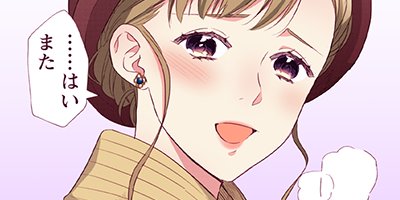 そもそも恋は欲だらけ 8【フルカラー】