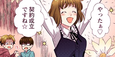 そもそも恋は欲だらけ 9【フルカラー】