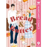 Bread Butter 芦原妃名子 電子コミックをお得にレンタル Renta