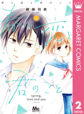 �դ����ȷ��Τ��� 2