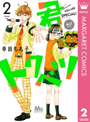 �����ȥ��٥� 2