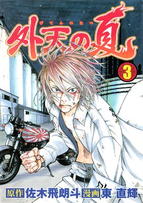 ��ŷ�β� 3��