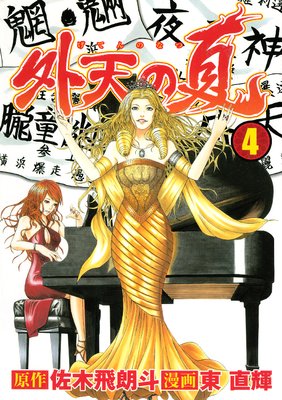 ��ŷ�β� 4��