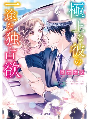 �ڳ��Υ٥�۶˾����ΰ��Ӥ�������