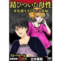 児童福祉司 一貫田逸子 さかたのり子 他 電子コミックをお得にレンタル Renta