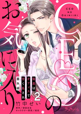 CEO�Τ��������� ���ϥ��ե����ǴŤ��𤵤� �ֳ���