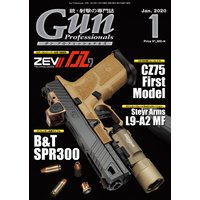 月刊Gun Professionals 2020年1月号
