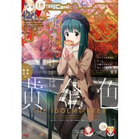 Comic REX (コミック レックス) 2020年1月号
