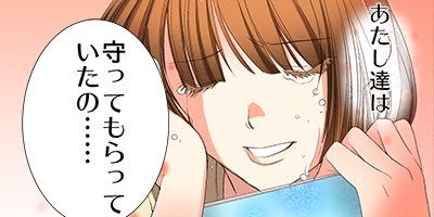 タテコミ 不機嫌でかつスイートなカラダ Berry S Comics版 3 フルカラー 池知奈々 他 電子コミックをお得にレンタル Renta