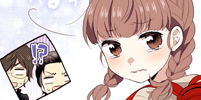 その溺愛、お断りします 31【フルカラー】