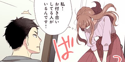 その溺愛、お断りします 37【フルカラー】