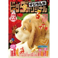 ビッグコミックオリジナル