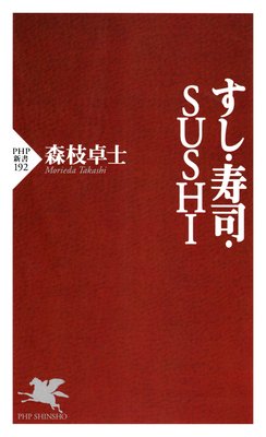 ���������ʡ�SUSHI��ɽ��