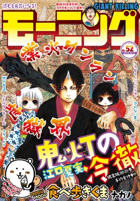 �⡼�˥� 2019ǯ52�� [2019ǯ11��28��ȯ��]