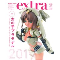 ホビージャパンエクストラ 2019 Autumn