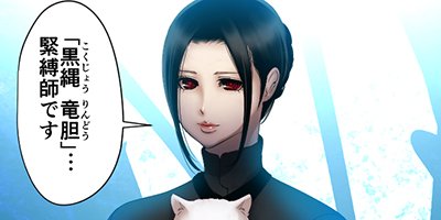 【タテコミ】サディスティック・ラヴァーグレイス【フルカラー】_サムネイル