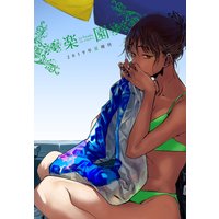 楽園 Le Paradis 増刊 2019年夏増刊