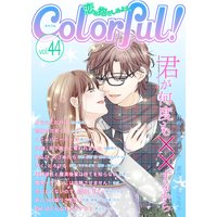 Colorful! vol.44