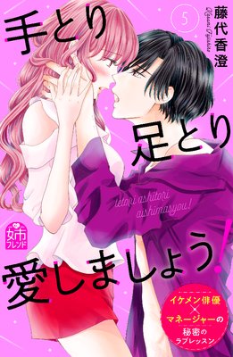 ��Ȥ�­�Ȥ갦���ޤ��礦�� 5��