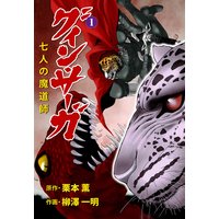 ゆきの おと 花嫁の父 フレイヤ連載 井沢満 他 電子コミックをお得にレンタル Renta