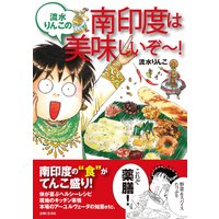 ゴーダ哲学堂 空気人形 業田良家 電子コミックをお得にレンタル Renta