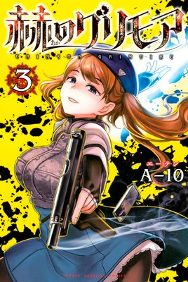 �ҤΥ���⥢ 3��